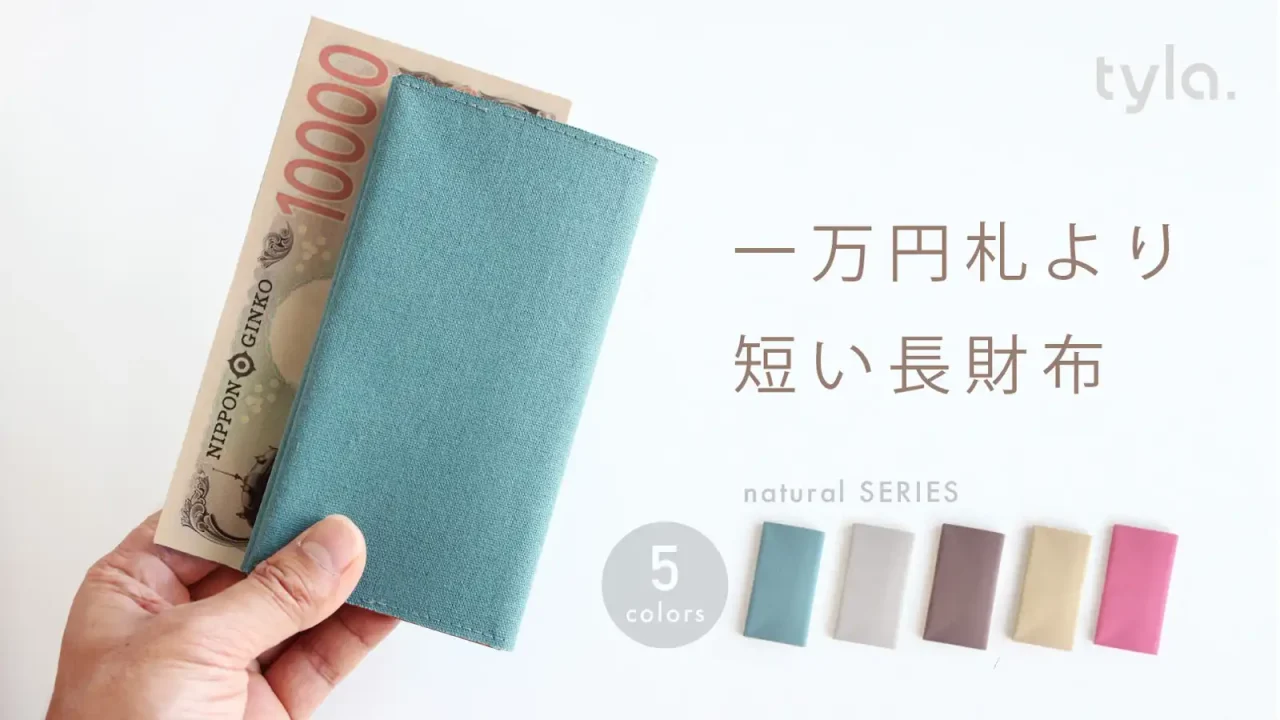 Tyla長財布ナチュラルシリーズCreema SPRINGSクラウドファンディング