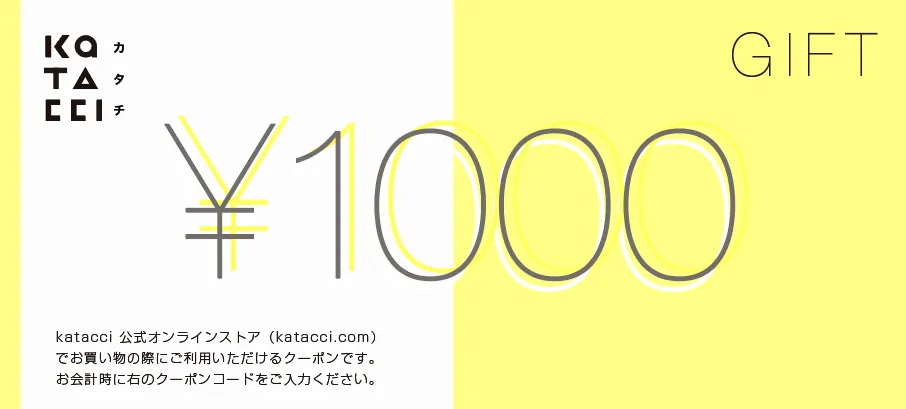 ```markdown katacci公式オンラインストアのギフトクーポン、利用額1000円。黄色と白の背景に「KATACHI」ロゴ、クーポンコードを使用し購入時に割引適用可能。 ```