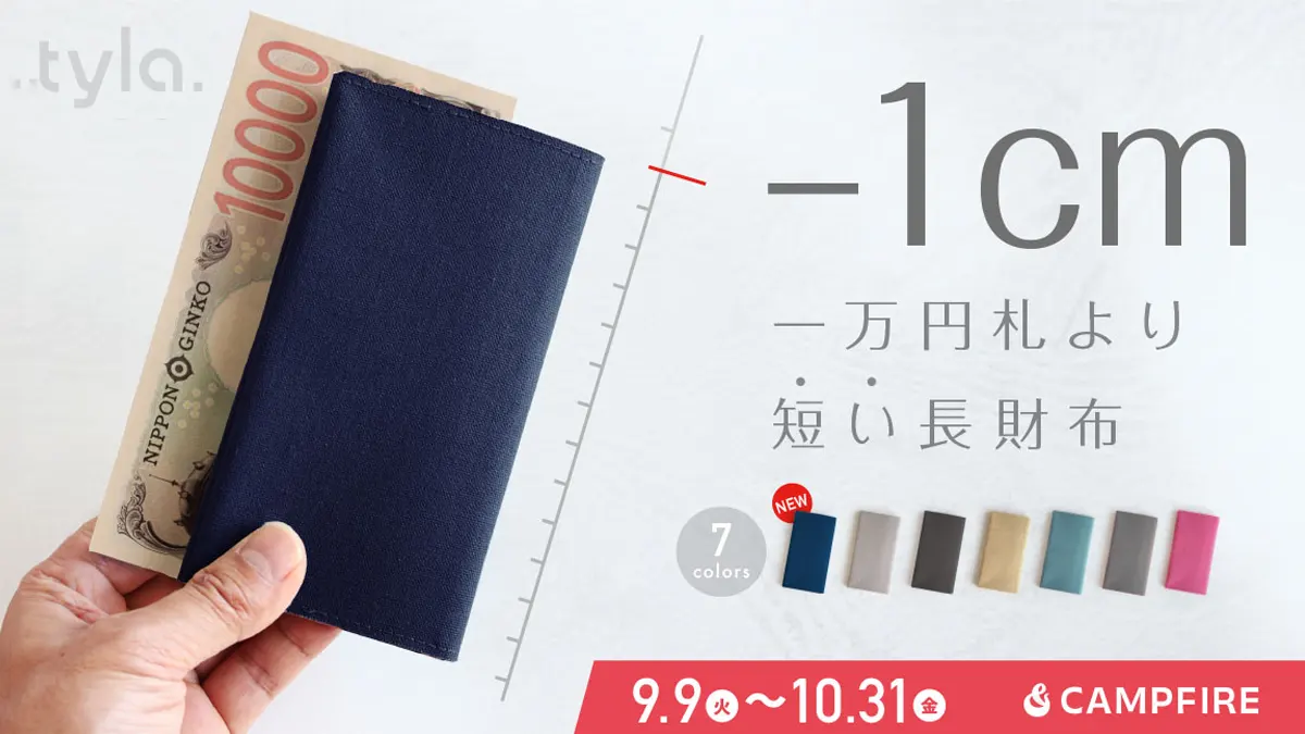 `1万円札より1cm短い長財布が、手で持たれた状態で紹介されているキャンペーン画像。7色のカラーバリエーションと期間限定販売情報が表示されています。`